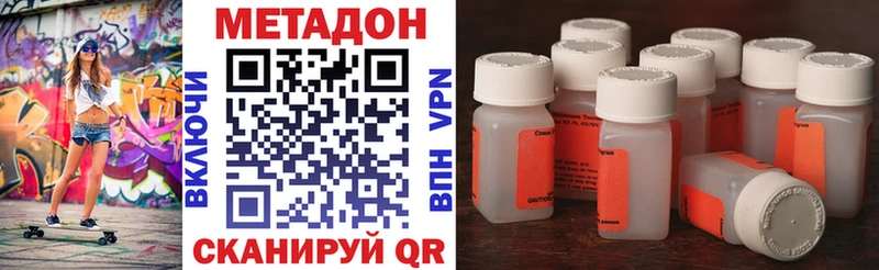 МЕТАДОН VHQ  купить   Шатура 