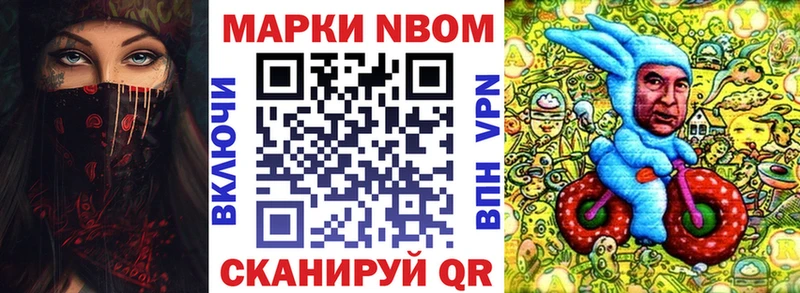 Марки N-bome 1,8мг  магазин  наркотиков  Шатура 